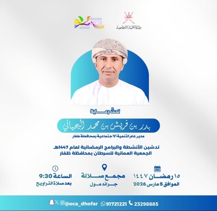 oca_dhofar's tweet photo. https://t.co/8SCquK5JkG