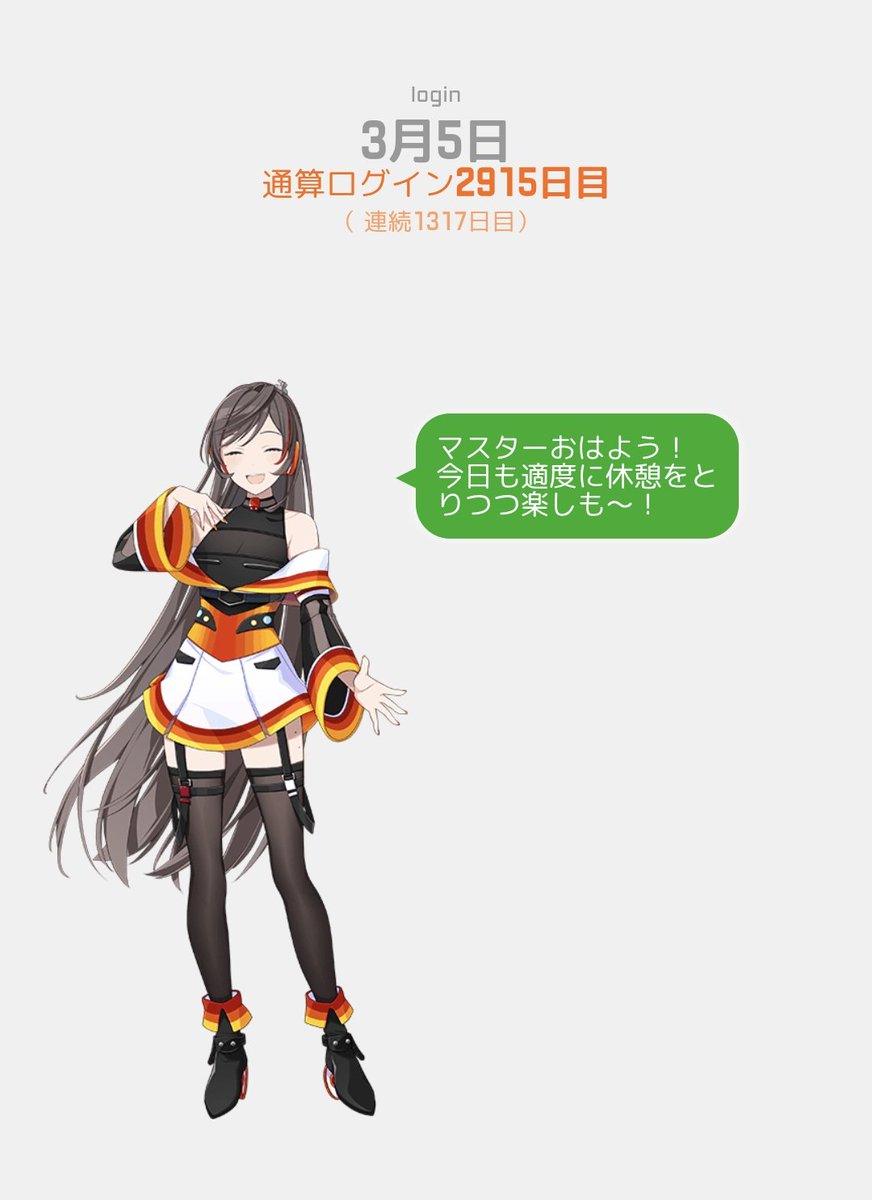 おはようございます