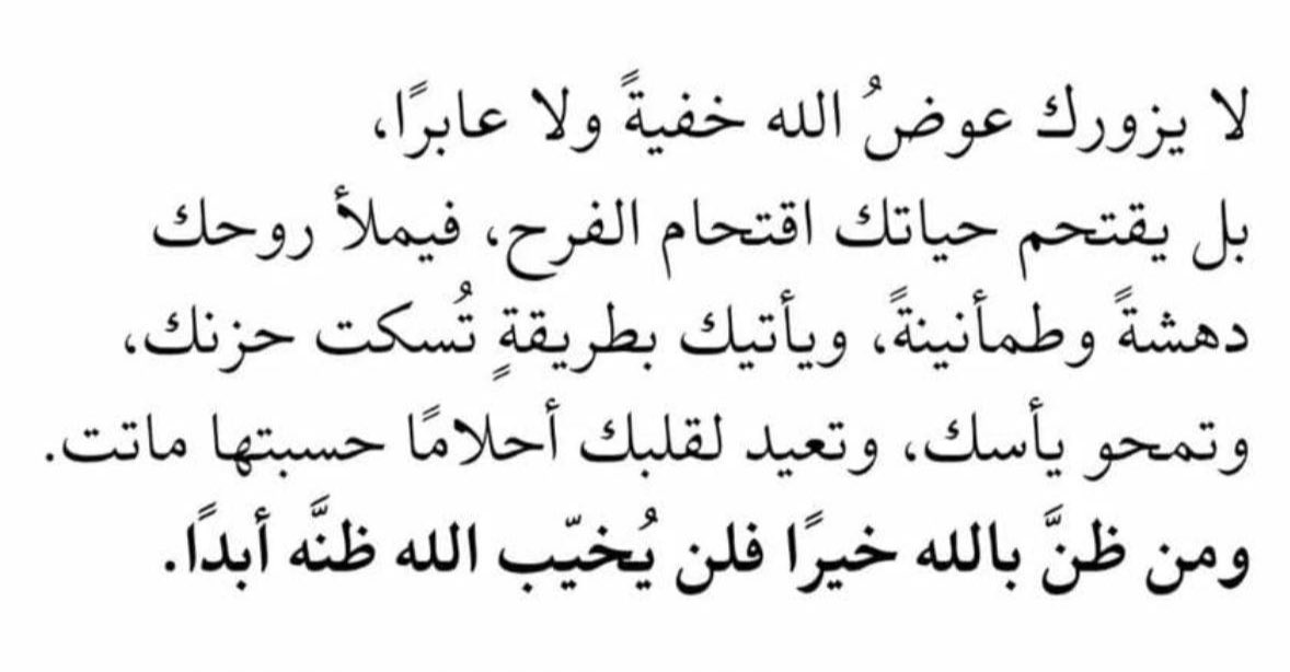 غيداء معوَّض tweet media