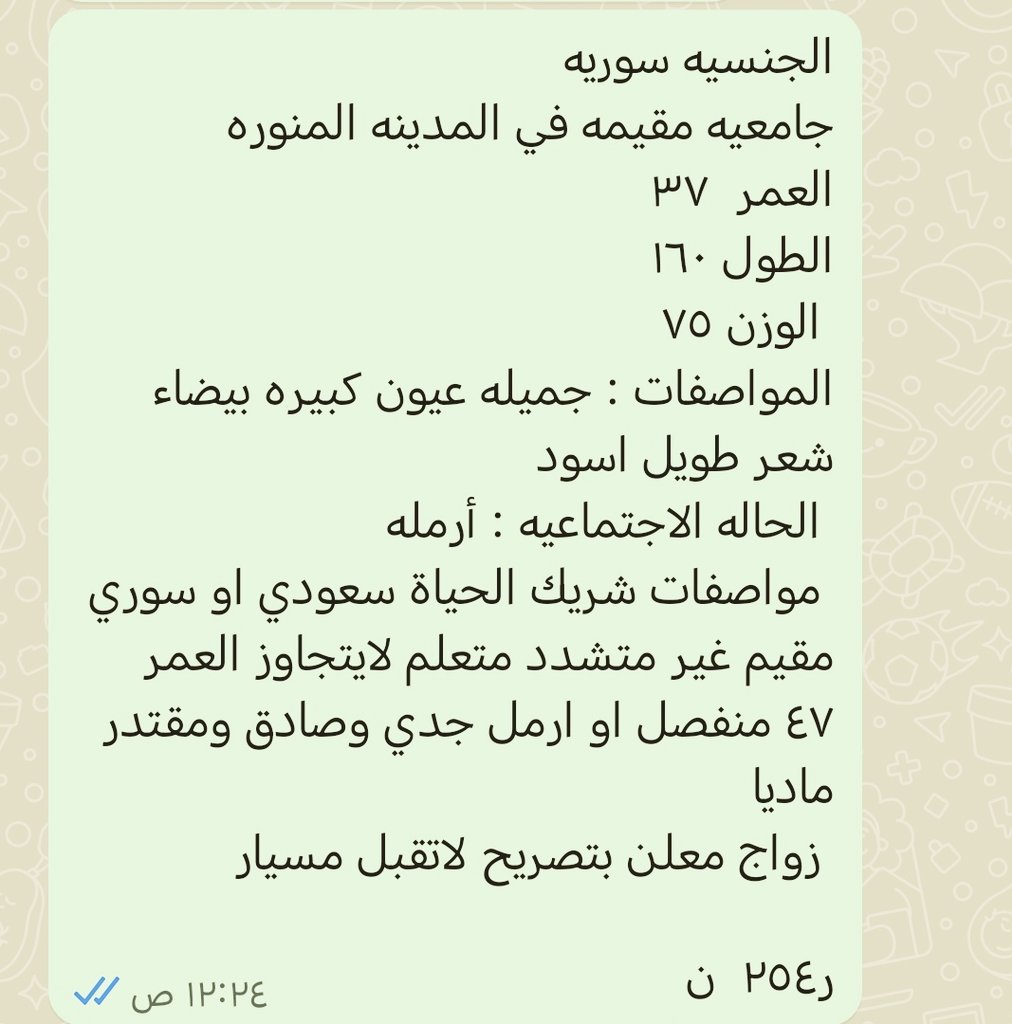 من المدينه المنوره سوريه مقيمه ارمله