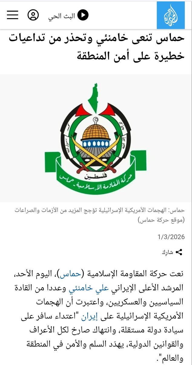 فراس الخطيب tweet media