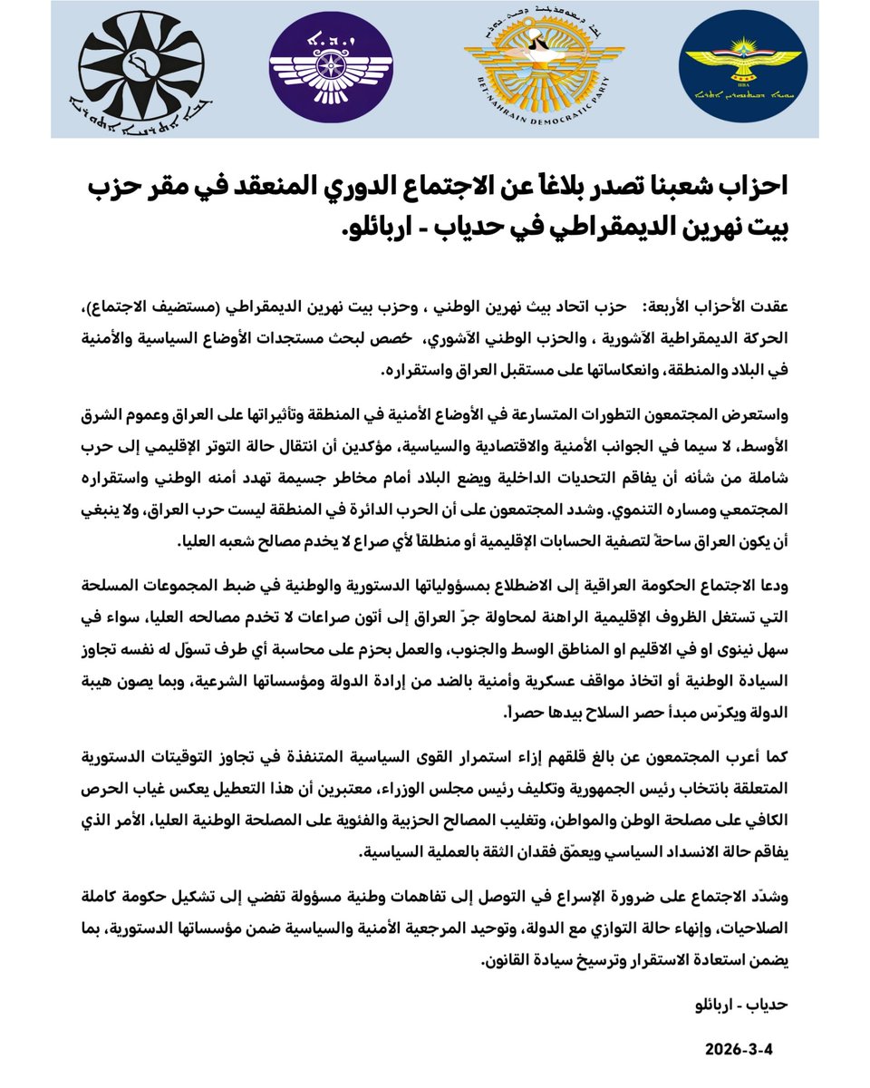 اتحاد بيث نهرين الوطني-Bethnahrin Patriotic Union tweet media