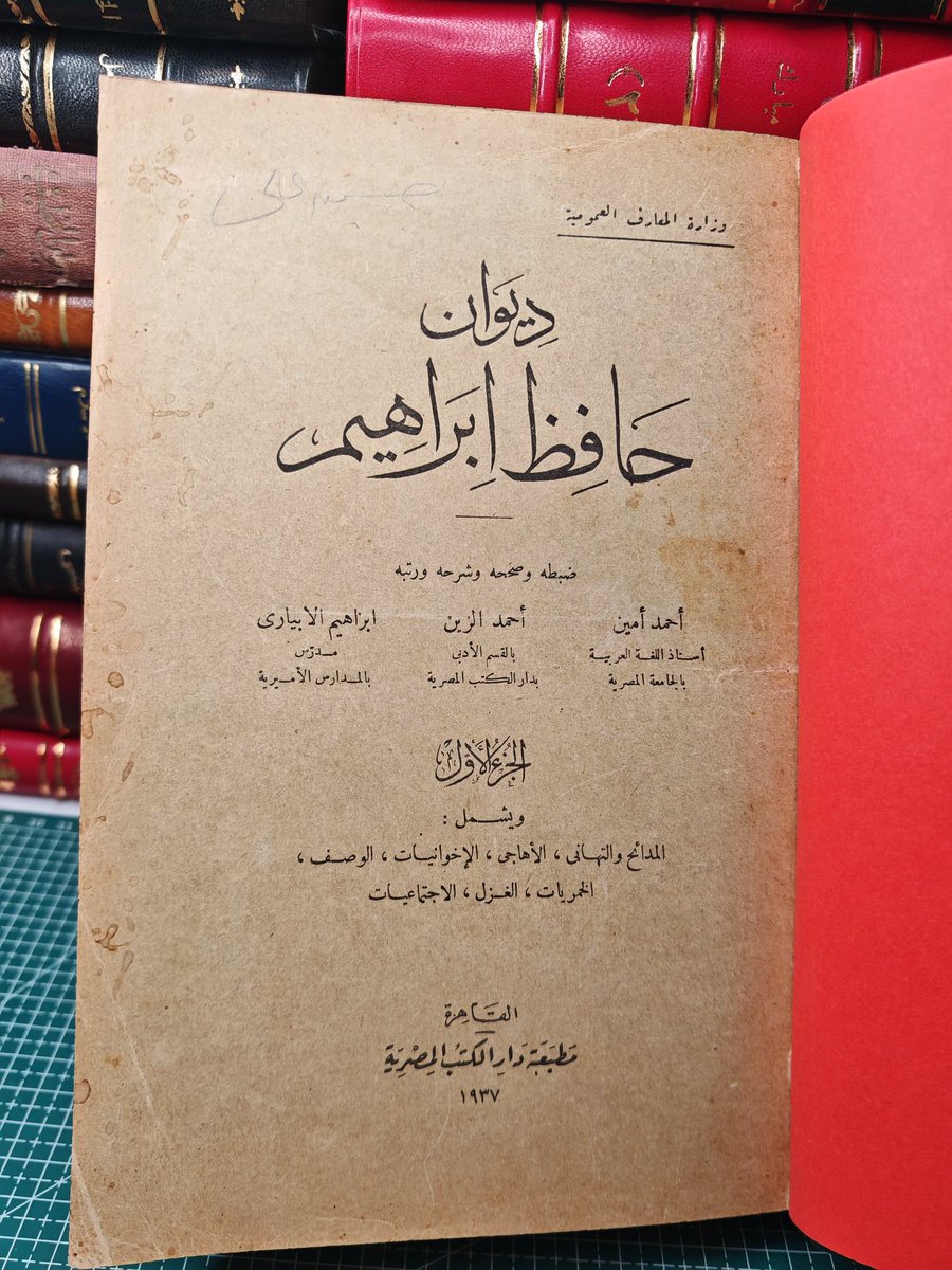 مكتبة بصيرة لنوادر الكتب tweet media