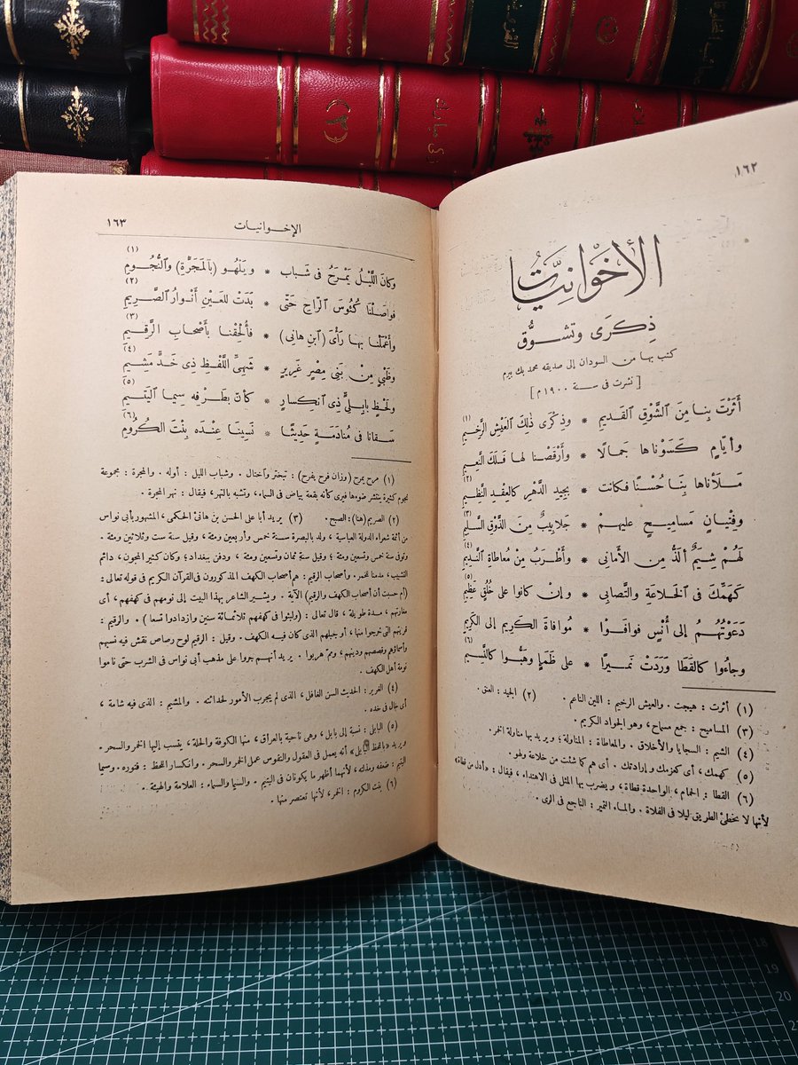 مكتبة بصيرة لنوادر الكتب tweet media