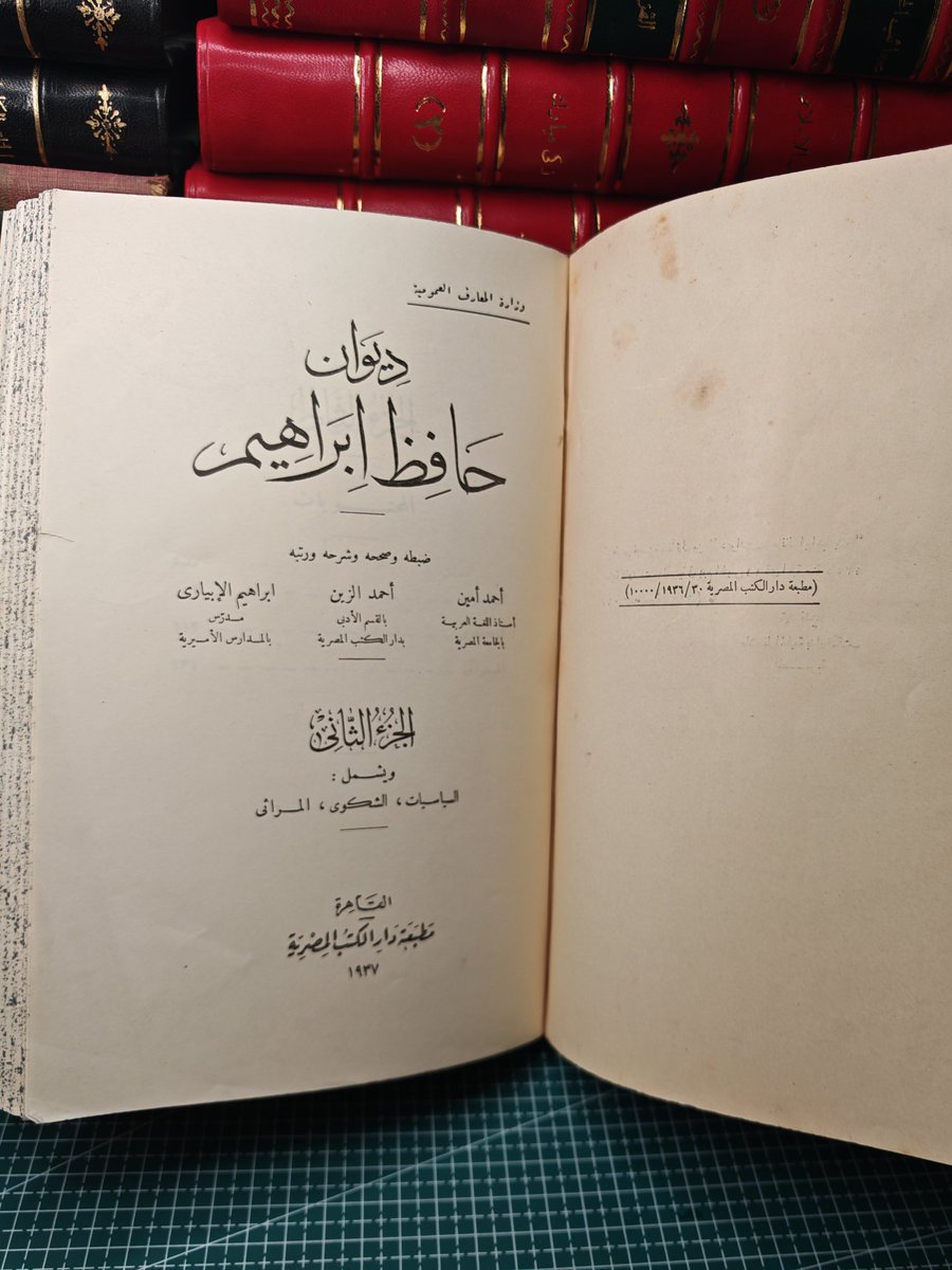 مكتبة بصيرة لنوادر الكتب tweet media