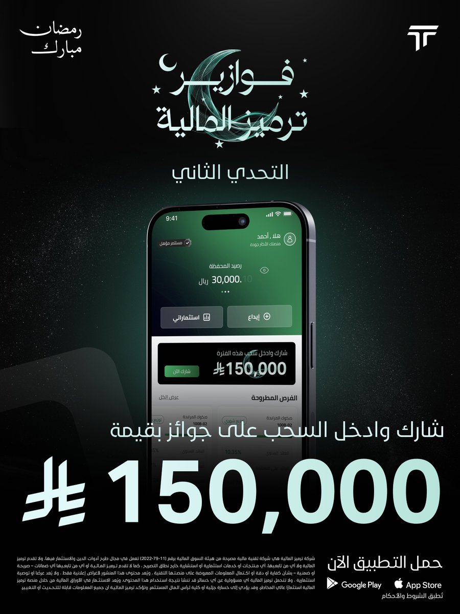 Tarmeez Capital | ترميز المالية tweet media