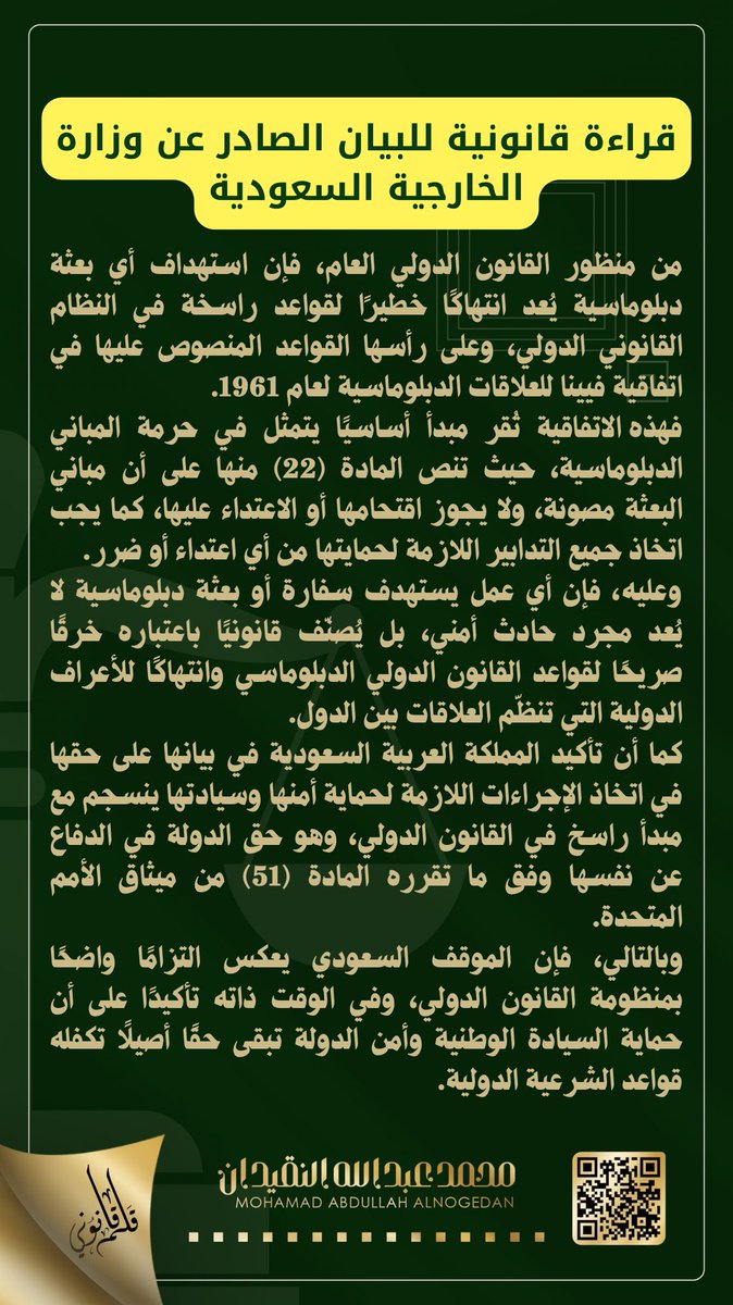 محمد بن عبدالله النقيدان tweet media