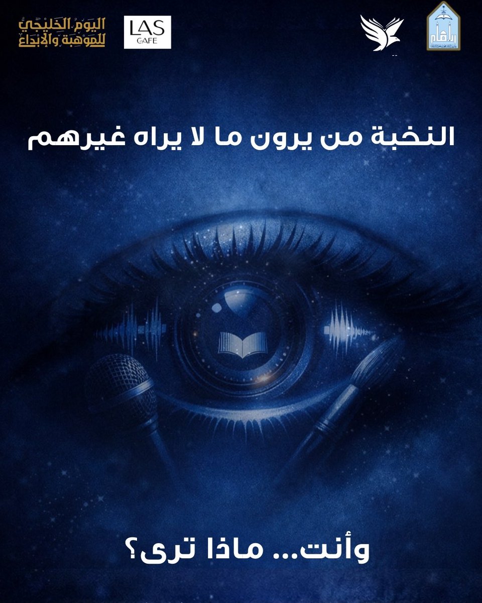 نادي النخبة tweet media