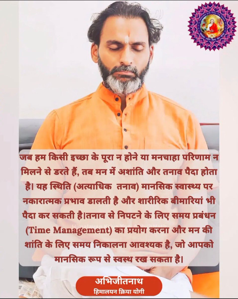 YogiAbhijitnath's tweet image. Day 76 with us on the journey of self-realization. #SOUL #meditation #Peace #Detachment