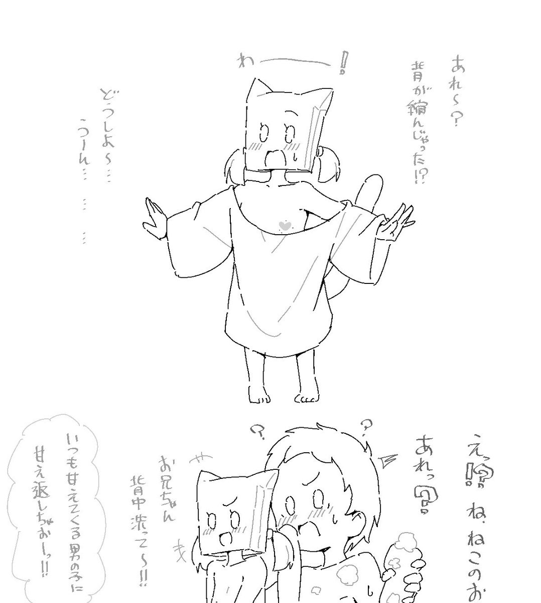 背が!?|水あめっこ🔞|pixivFANBOX https://t.co/kdYuNfUVyp 