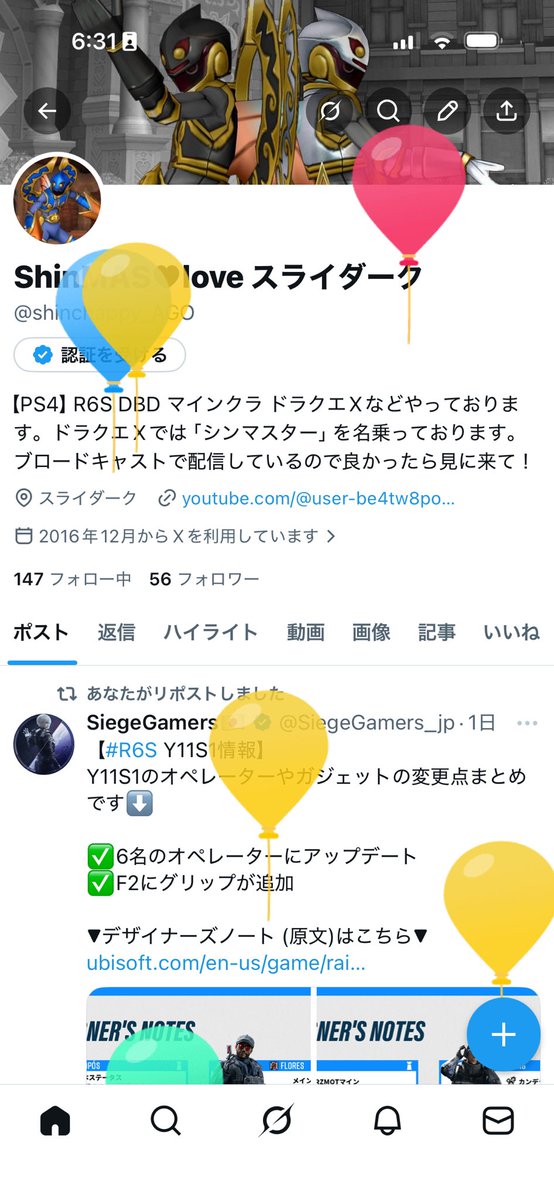 ShinMAS♥love スライダーク tweet media
