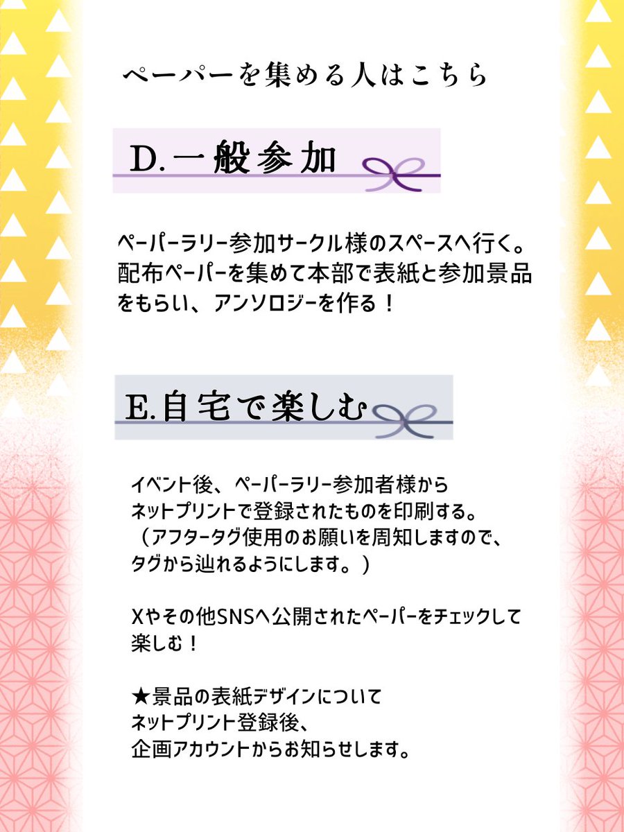 おしらせ⋆͛📢⋆

💛🩷参加者20名突破🎉参加者リストを更新💛🩷 

企画サイト🔗→lit.link/zn_pra

A.サークル参加、B.委託参加はまだまだ募集中です😊どんどんアンソロを厚くしましょう〜✨✨
※ゲスト参加枠は満了しています🙇🏻‍♀️