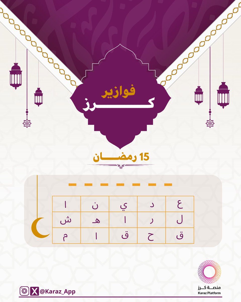 Karaz Platform منصة كرز tweet media