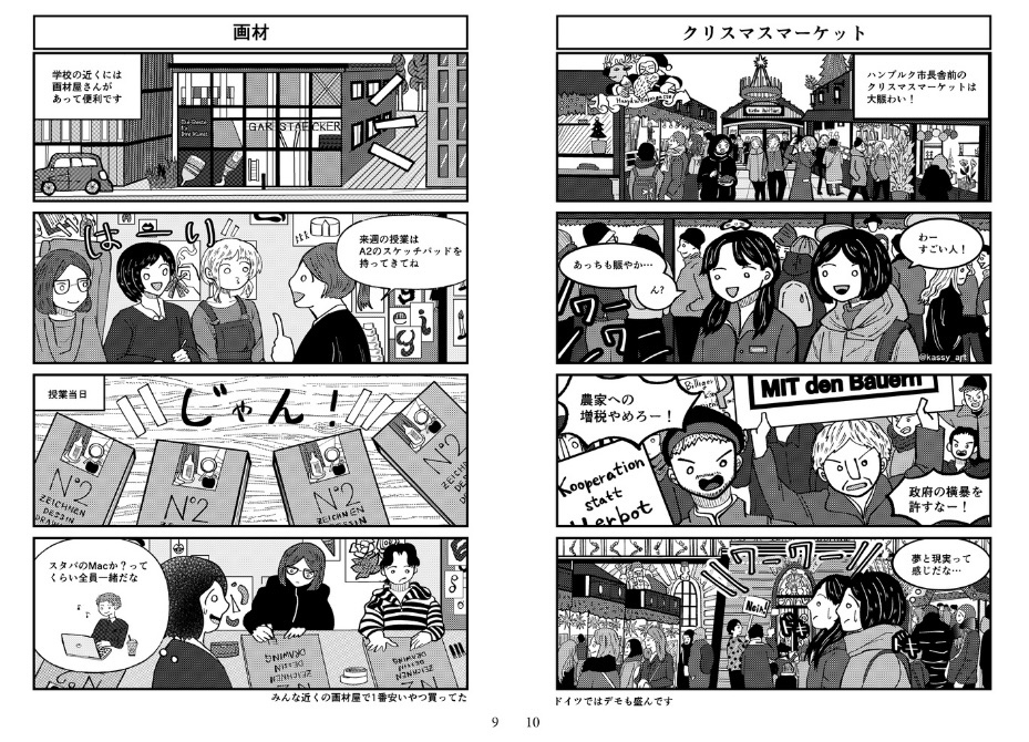 kassy_art's tweet photo. 【3/8(日) #ZINEフェス東京 新刊】

「もっと！わたしとドイツ」
A5/28P/500円

ドイツ美大留学中にびっくりしたこと・感じたことをまとめたエッセイ漫画の第2弾です！
描きおろし4コマ全22篇収録💁‍♀️
続きものじゃないので単体でお読みいただけます！

ブース：会場4階 I(アイ)-23

でお待ちしてます！ https://t.co/pOHuNgXtYs