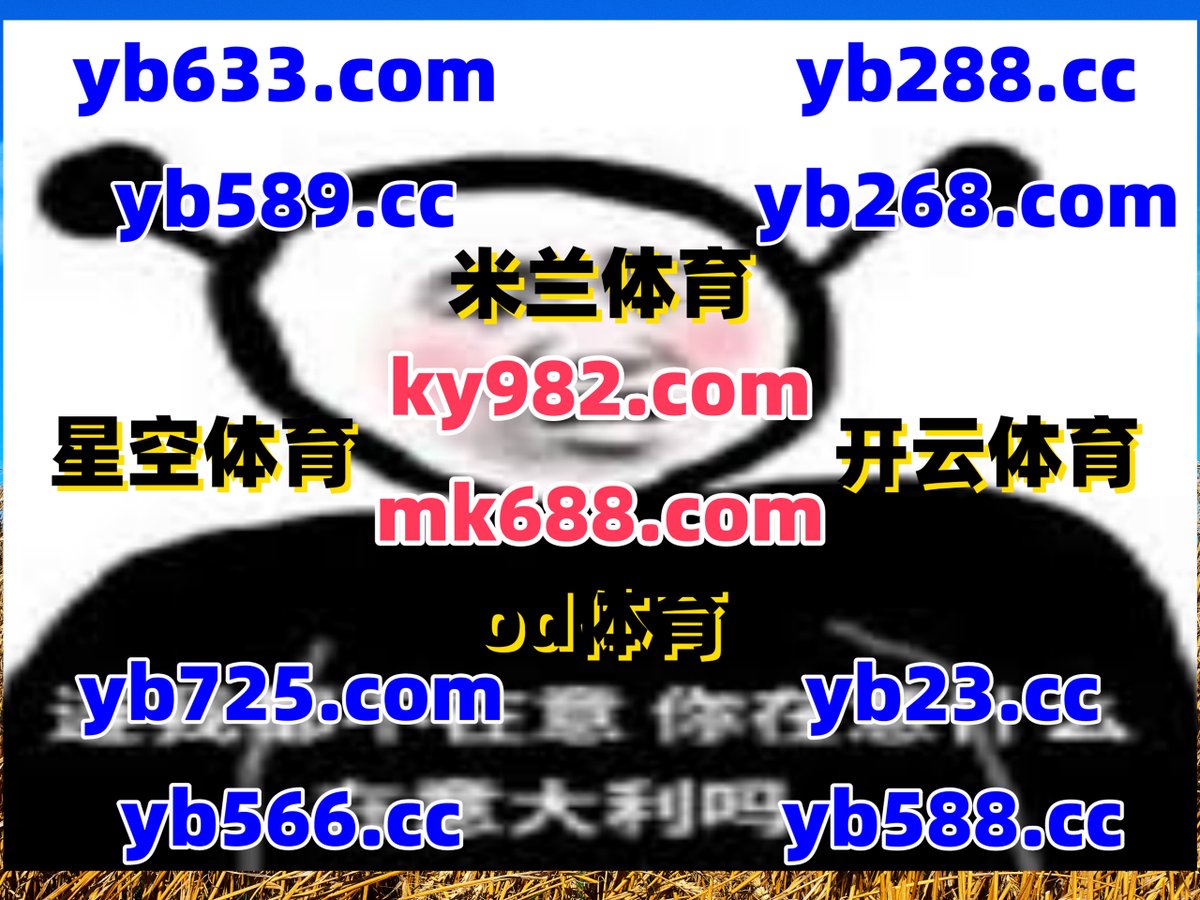 #多伦多|#超级高尔夫|#KM体育|#大发体育|#玖点国际 tweet media