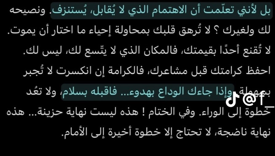 atheer_f_m's tweet photo. لا تقنع احدًا بقيمتك . https://t.co/DnO4Z5GL5v