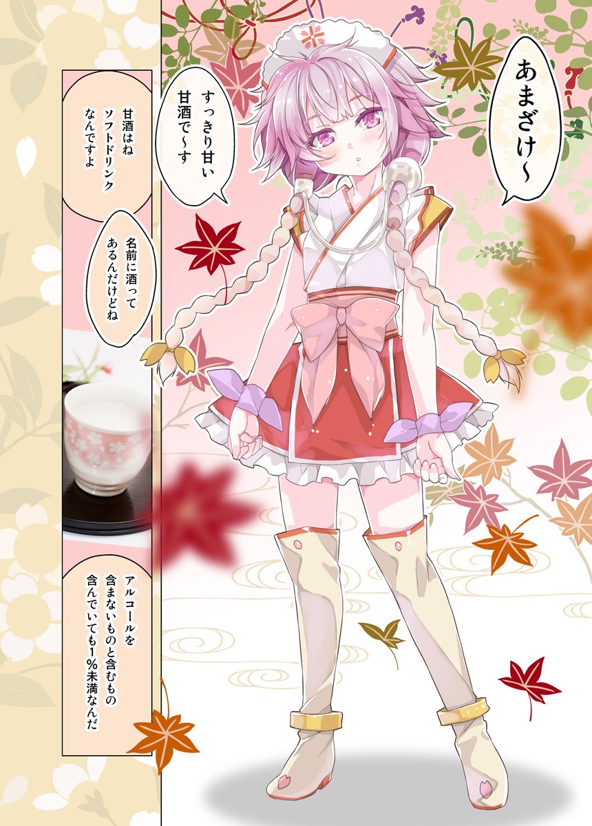 甘い甘酒ちゃん🍶
#カフェちゃんとブレークタイム 