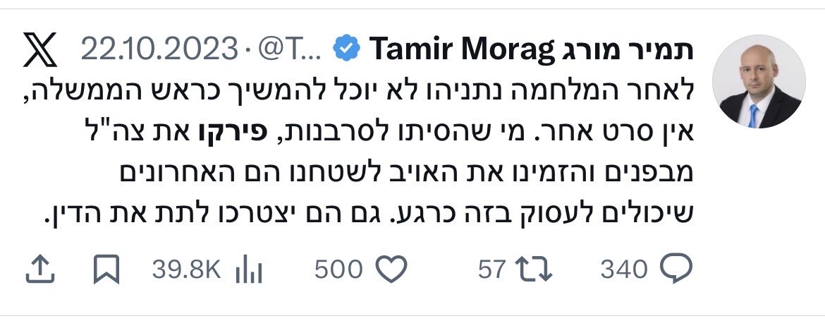 Joav88's tweet photo. @Tamir114 זה אפילו לא היה קשה, ועל הדרך גם מצאתי פה את תמיר של אוקטובר 2023 שאמר שנתניהו לא יוכל להמשיך לכהן כר״מ אחרי המלחמה, ושאין סרט אחר. באיזה סרט אנחנו עכשיו תמיר? שקרן שקרן? https://t.co/QcGRb2uAA8
