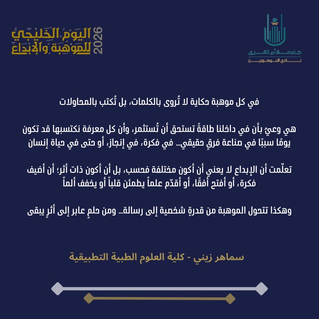 نادي الموهوبين| Talented Club tweet media