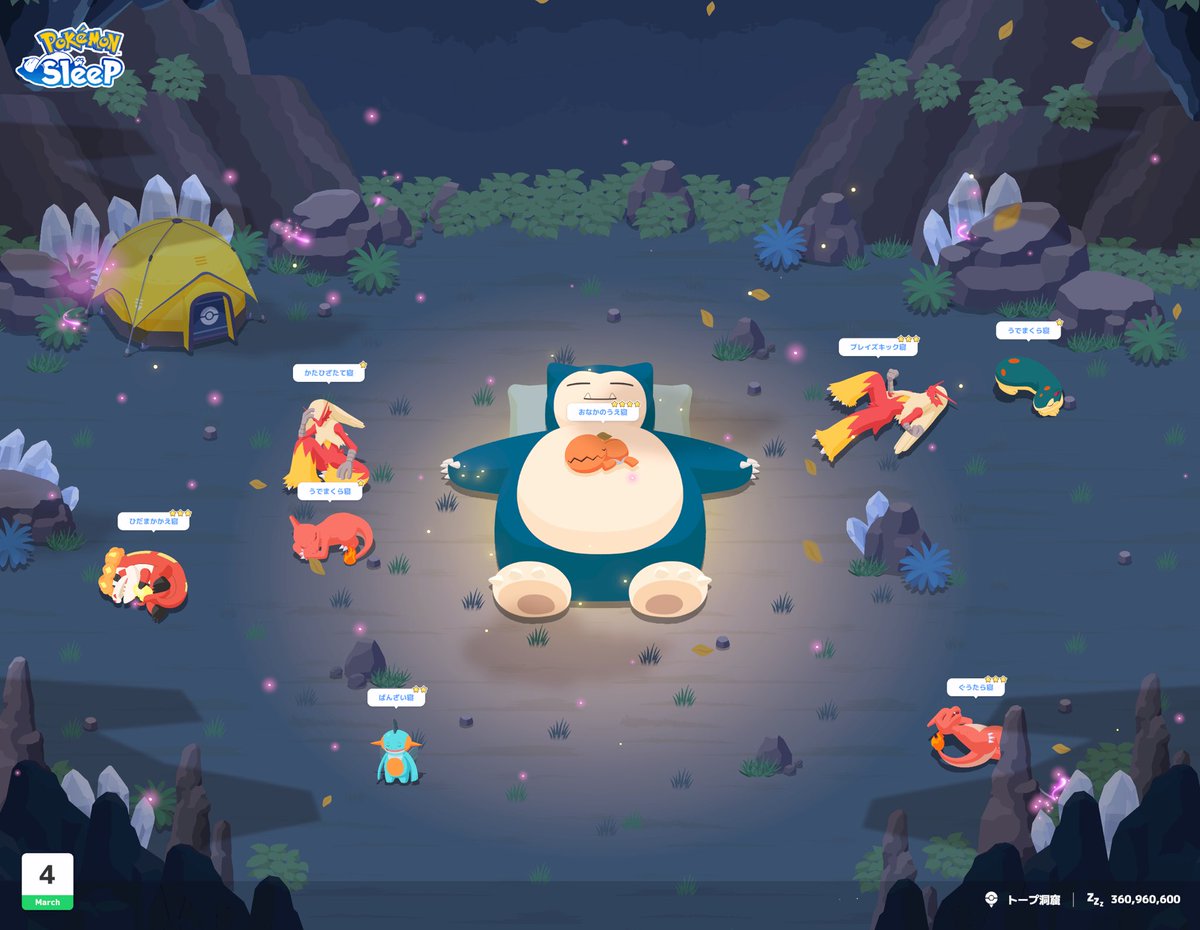 ねこさん@ポケモンスリープ tweet media