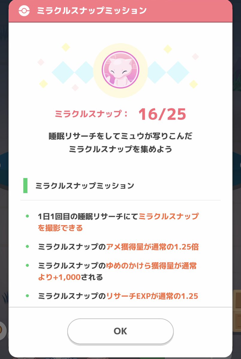 ねこさん@ポケモンスリープ tweet media