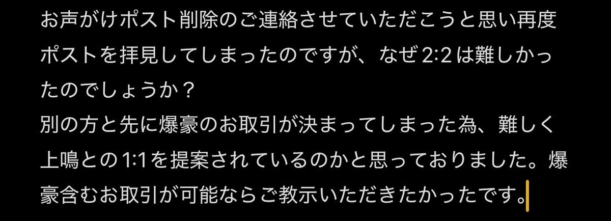 ばぅ tweet media