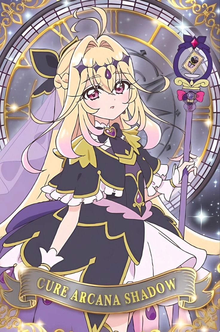 森亜るるか(キュアアルカナ・シャドウ) (@Cure_Arcana1127) / Posts / X