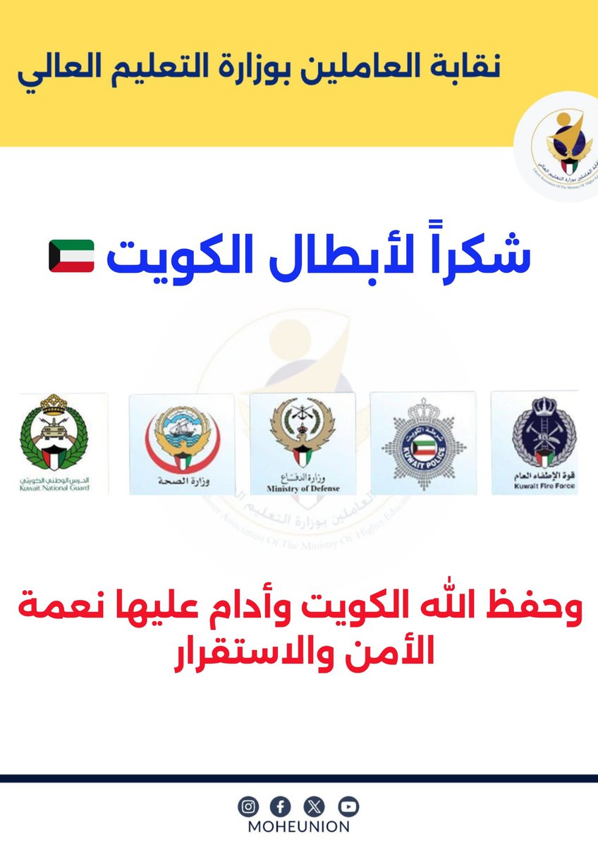 نقابة العاملين بوزارة التعليم العالي tweet media