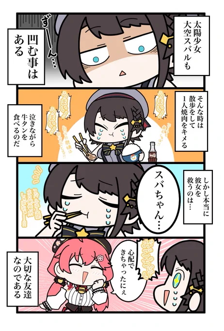 僕らの太陽の太陽(再掲) 