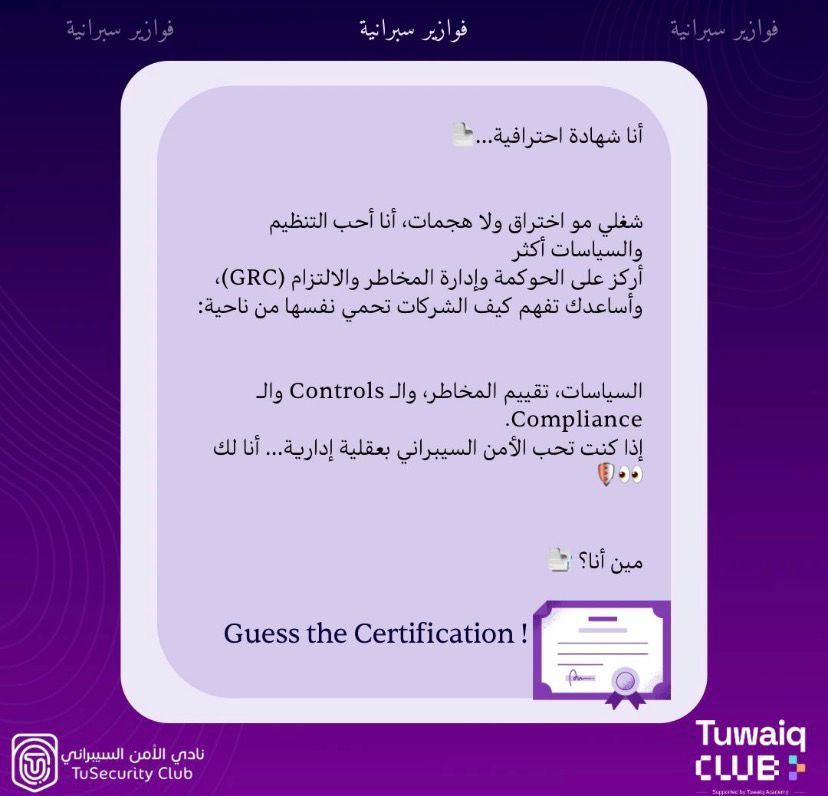 نادي الأمن السيبراني tweet media