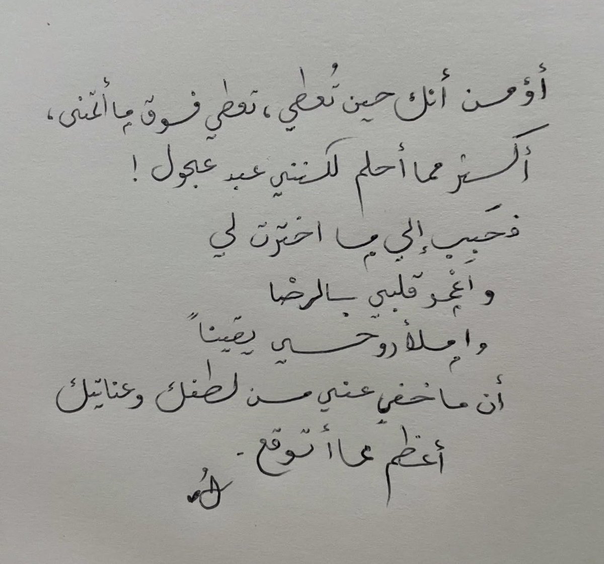 أريـج الصالح tweet media