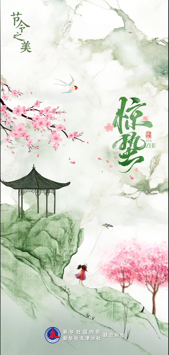 Discover Yantai tweet media