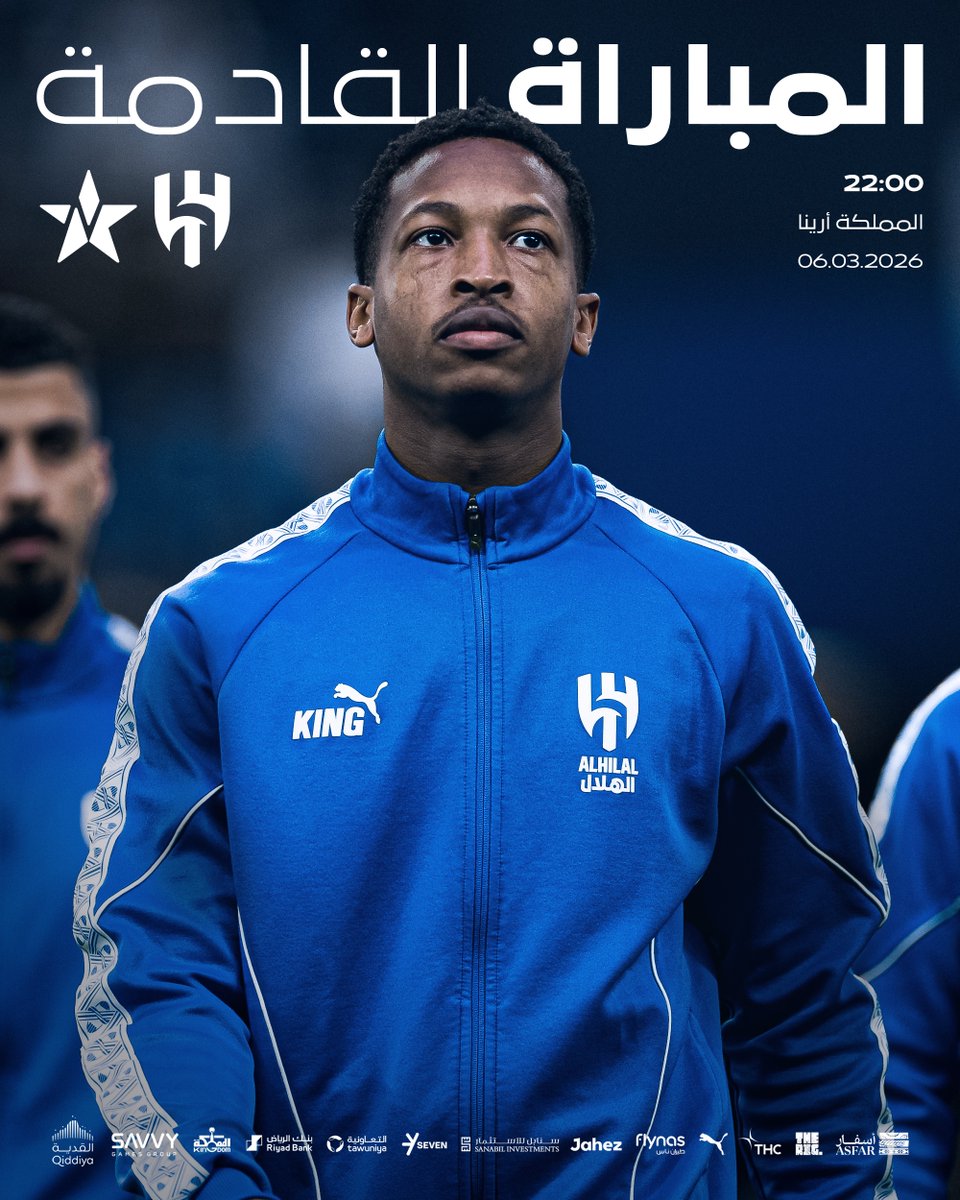 لقاؤنا القادم في #المملكة_أرينا 🤩💙