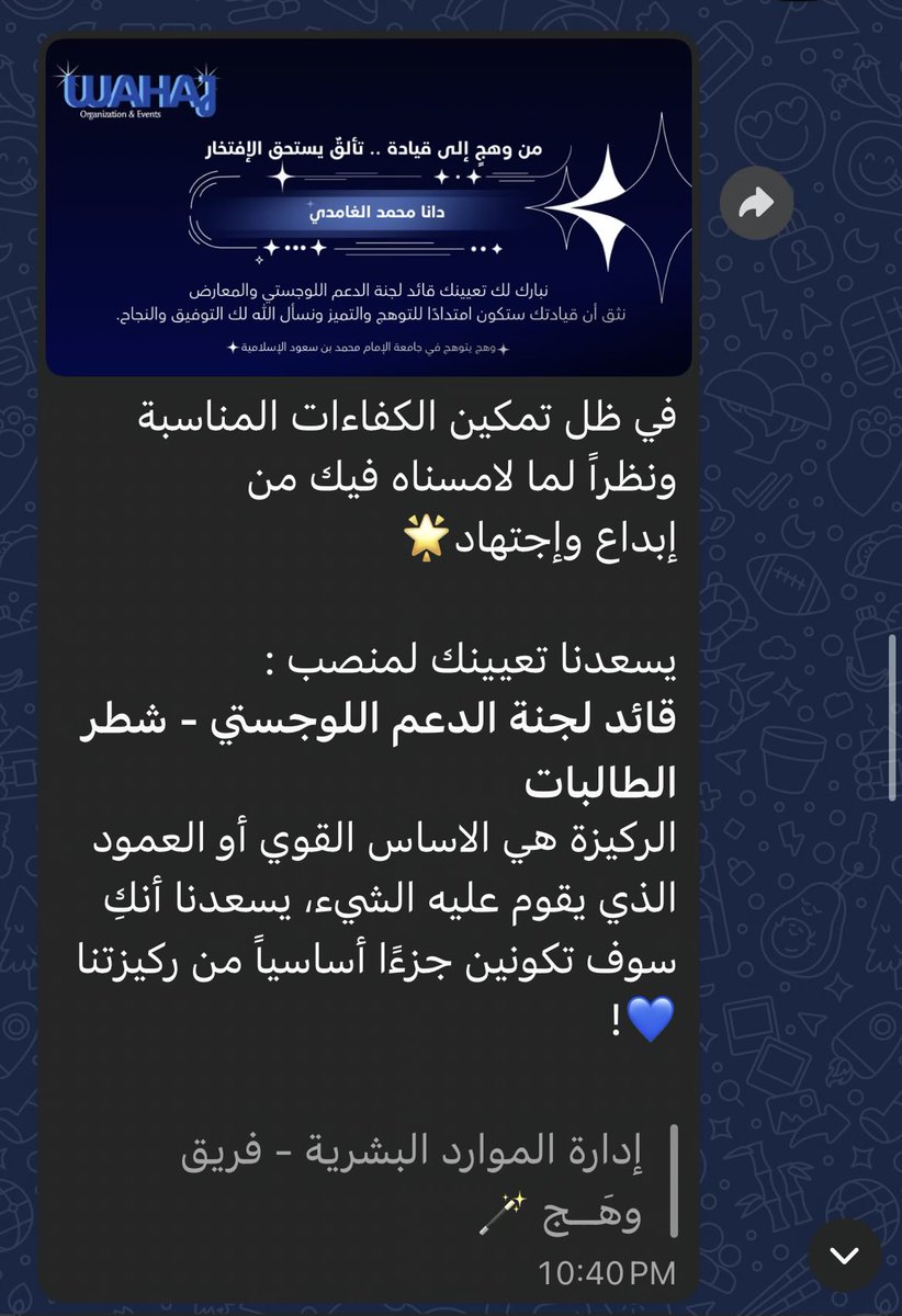 Dana M AlGhamdi tweet media