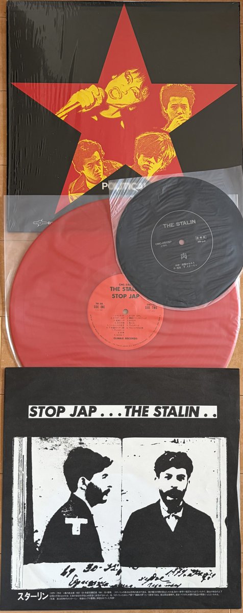 今日は何の日】 ザ・スターリン 『STOP JAP』レコーディング開始