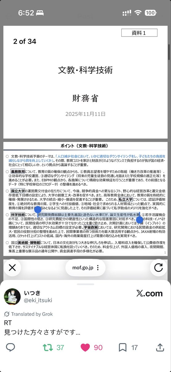 わかめ🐝🐸1500日おうち英語&生き物 tweet media