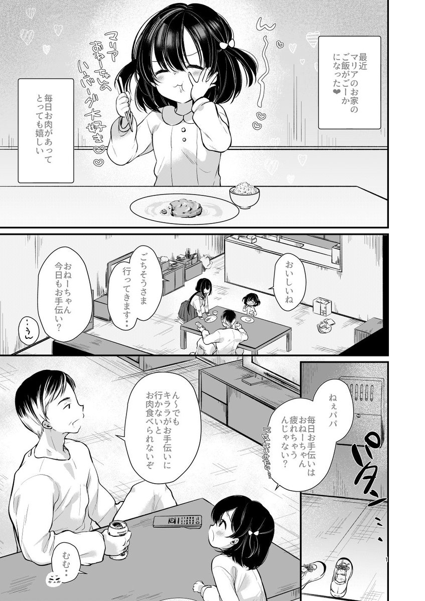 3月5日発売の夢幻転生4月号に掲載されてます
https://t.co/ZGkvSw6djh
前回の続きマリアちゃんです(子宮姦表現があるのでご注意ください) 