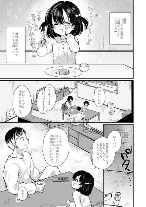 3月5日発売の夢幻転生4月号に掲載されてます
https://t.co/ZGkvSw6djh
前回の続きマリアちゃんです(子宮姦表現があるのでご注意ください) 