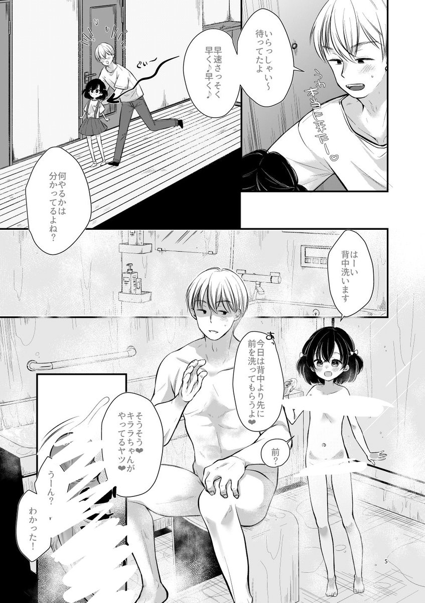 3月5日発売の夢幻転生4月号に掲載されてます
https://t.co/ZGkvSw6djh
前回の続きマリアちゃんです(子宮姦表現があるのでご注意ください) 