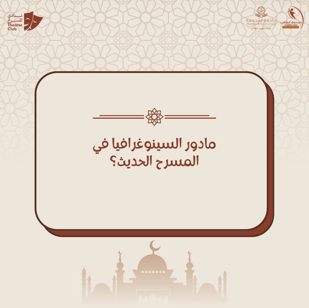 نادي المسرح tweet media