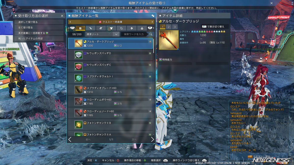 ronnmina's tweet photo. #PSO2NGS_SS︎ 

期間限定クエストをレアブ100％を使用してオーダー指定の30回分やってめぼしいドロップはこんな感じ
他には春スペシャルチケットが15枚、シーズナルポイントは2.7ｍといったところでした

超PSO2ブーストレアブ期間が終わったので特に目立つものはなかった印象です、ただ1つを除いて https://t.co/0HUR8M6L5T