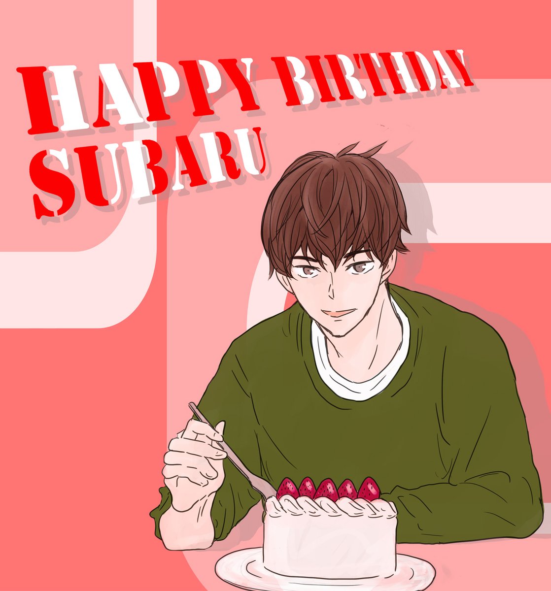 gonta202008's tweet photo. HAPPY BIRTHDAY　SUBARU！！
いつも甘いものに囲まれて、甘ったるい匂いをまき散らせているけれど、中身は渋めな人生送っているから、それはそれで許してあげてください（越智談）。
きっと今日は朝から晩までケーキ解禁されてると思います。
誕生日おめでとう、統。 https://t.co/iPltlOWKGo