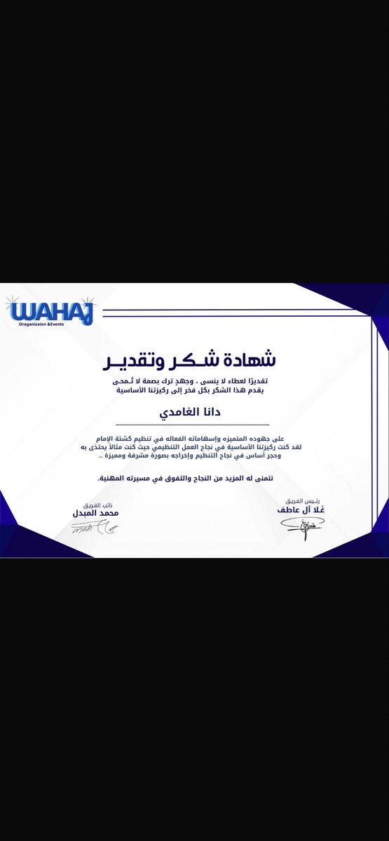 Dana M AlGhamdi tweet media