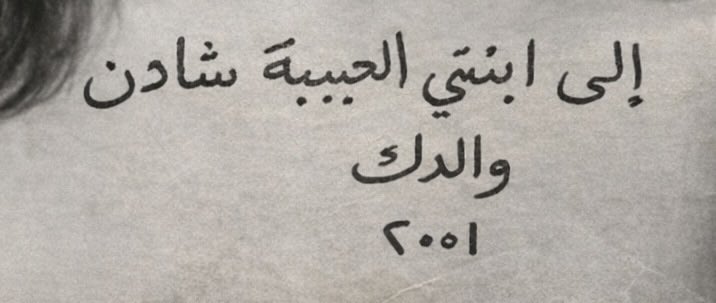شـادن العريني tweet media