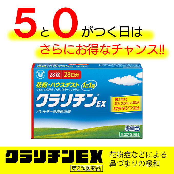 cp_clari's tweet photo. 🤧我慢しないで。その症状🤧

眠くなりにくいアレルギー専用鼻炎薬
『クラリチンEX』
🚨衝撃価格🚨

5と0のつく日 はさらにお得なチャンス！まずはお気に入り登録💗

👇楽天市場
https://t.co/TxSjhI1xWq

[第2類医薬品] 大正製薬
花粉症などによる鼻づまりの緩和 https://t.co/yE60gNvtsT