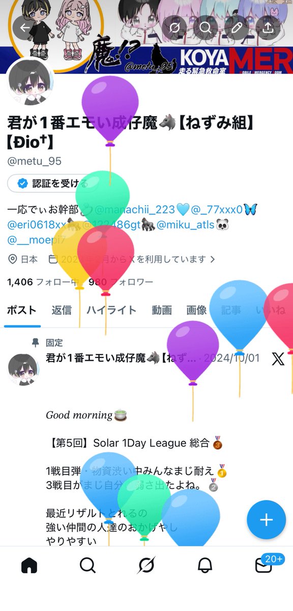 君が1番エモい成仔魔🐺【ねずみ組】【Ðio†】 tweet media