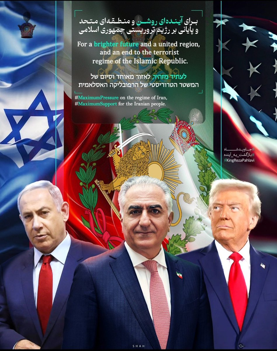pahlavion's tweet photo. We thank #KingTrump and #KingBibi and #UncleGraham for all their supports and helpa in our fight for freedom which will be remembered for millenniums. We Make Imperial Iran Great Again #MIIGA and will be bring peace and prosperity to the region and the world.
#RegimeChangeInIran #ReturnTheSHAHofIran #KingRezaPahlavi #IraniansStandWithIsrael #MEPeaceWithPahlavi #CyrusAccords #KingBibi #KingTrump