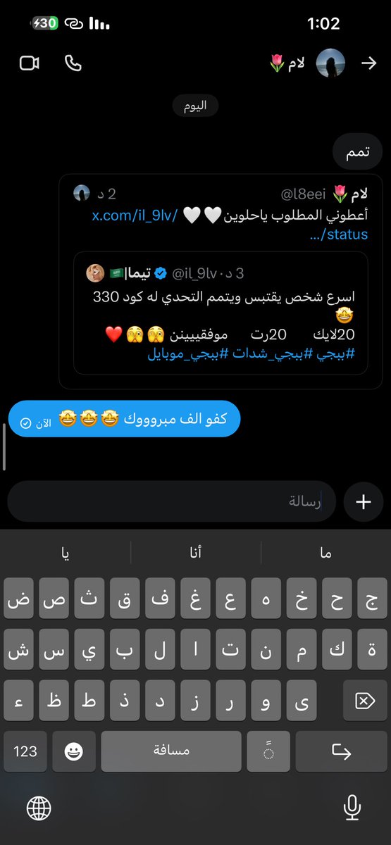 تيما|🇸🇦 tweet media