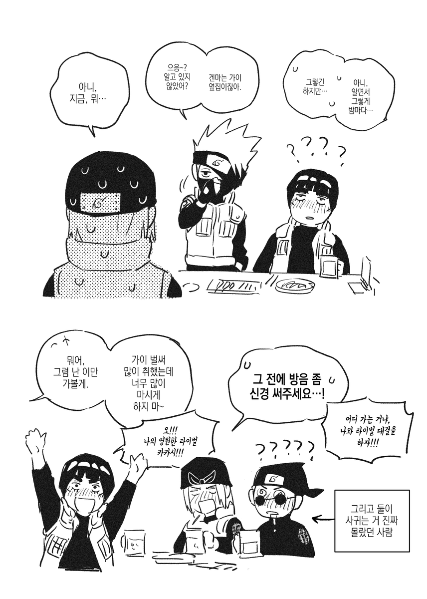 가이카카 gikk
안 비밀연애