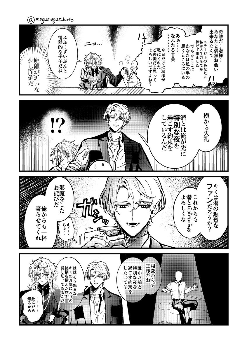 無自覚？牽制　來潜